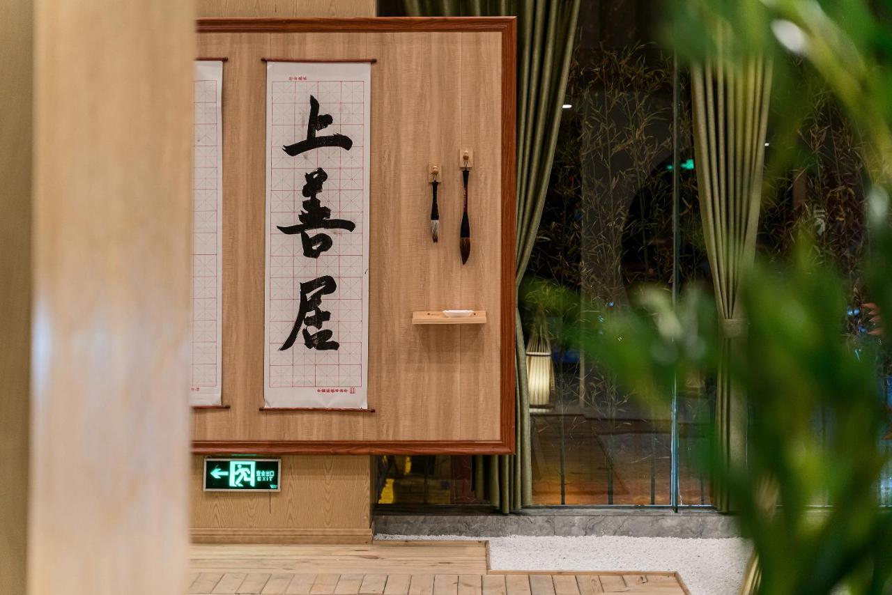乐山上善居养心禅景酒店 Shangshan Zen Hotel Leshan Esterno foto